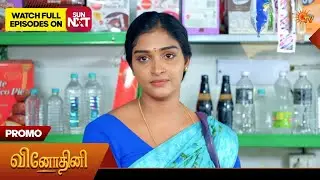 Vinodhini - Promo | 18 Feb 2026 | Tamil Serial | Sun TV