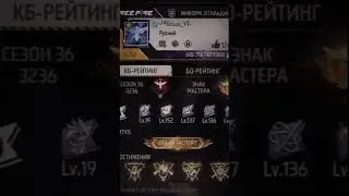 Идёт набор в гильдию &bull;&times;RedNight&times;&bull; !!! #freefire #garenafreefire#RedNight