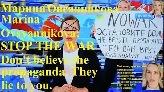 Марина Овсянникова героиня: ОСТАНОВИТЕ ВОЙНУ. Не верьте пропаганде. Они лгут вам.