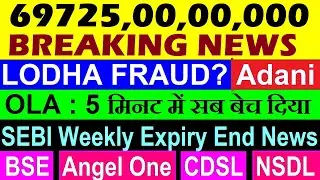 697250000000 BIG NEWS🔴 Lodha Fraud?🔴 SEBI Weekly Expiry End?🔴 Adani🔴 OLA🔴 BSE🔴 Angel One🔴 CDSL🔴NSDL