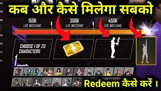 FREE FIRE FFCS REDEEM CODE | HOW TO GET REDEEM CODE OF FFCS EVENT
