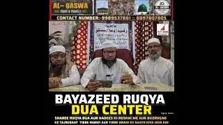 BAYAZEED RUQYA DUA CENTER SHAREE RUQYA DUA AUR HADEES KI ROSHNI ME AUR BUZRUGAO KE TAJRUBAAT  TIBBE