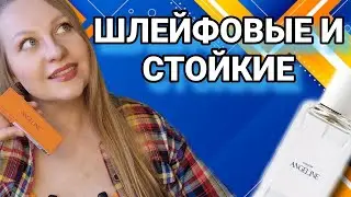ANGELINE ЧЕСТНЫЙ ОБЗОР ПАРФЮМОВ, НА ЧТО СТОИТ ОБРАТИТЬ ВНИМАНИЕ!?