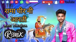 Ramapir ni aarti | jay ramdev pir | bhakti bhav thi bharel aarti