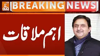 Speaker Malik Ahmad Khan's Important Meeting | Breaking News | GNN