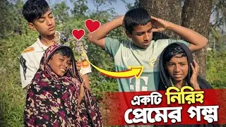  আমাদের প্রথম ফানি ভিডিও 