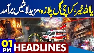 Gul Plaza Karachi | Rescue Update | Casualty Identification | Missing Persons | 1PM Dunya Headlines