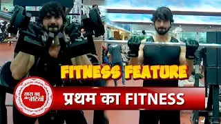 Special Workout Session With Jhallee Fame Pratham Kunwar Aka Nirvar | SBB