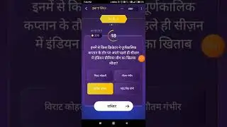 Kbc Play along 15 september pari match Daily Quiz Answer | kbc offline quiz  #kbclive |#kbcparimatch