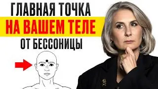 ЗАБУДЬТЕ про бессоницу! / Как быстро ЗАСЫПАТЬ каждый день?