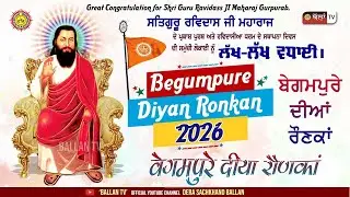 LIVE PARKASH PURAB SATGURU RAVI DASS JI MAHARAJ 01/02/2026