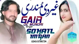 Abid Sohail Imran 