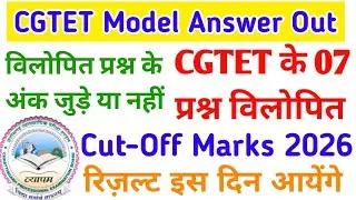CG TET 2026 Expected Cut Off Marks | Category Wise GEN OBC SC ST Full Analysis Update | cg tet 2026 