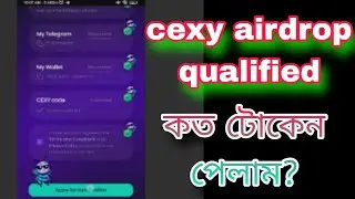 Cexy Airdrop qualified কত টোকেন পেলাম? #cexy #airdrop 