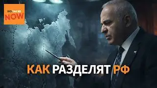 Либералы собрались обсудить варианты развала России