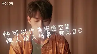 【2026全新❤️情景療癒 #2❤️】《I Swim》Jeffrey 彈琴場景 (2022）| 療癒場景 + 即興配樂，聽聽自己心底話！| 長笛即興：Claudio