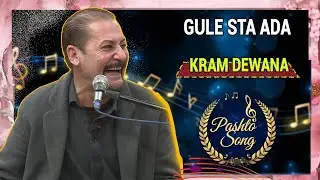 Pashto Song | Gule Sta Ada Kram Dewana  | Avt Khyber  |Pashto