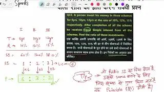 UPSI Math: SIMPLE INTEREST-6 | PYQ| Quick Revision Series 