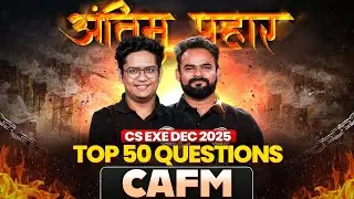 CAFM | ANTIM PRAHAR 🔥| CS Executive Dec 2025 | Top 50 Questions | Final Revision