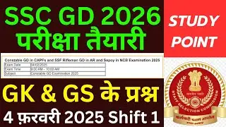 SSC GD 2026 | 4 February 2025 Shift 1 GK GS PYQ | SSC GD Previous Year Questions | GK GS