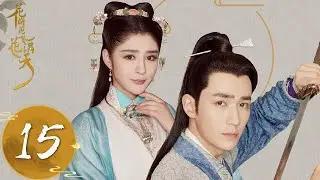 ENG SUB【花谢花飞花满天 As Flowers Fade And Fly Across The Sky】EP15 | 花满天“倾城”琴箫合奏