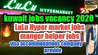 Kuwait jobs Lulu Hyper market 2020|| Helper manager labor jobs ||kuwait jobs 2020||telugu lo