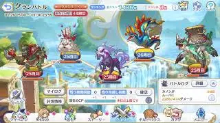 【プリンセスコネクト】クランバトル1月 4日目