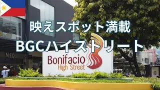 近未来のフィリピンへようこそ！