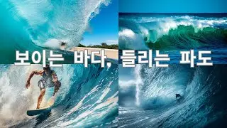 하와이 겨울의 거대한 파도 | 노스쇼어 서핑 대회 | 보이는 바다, 들리는 파도 | 1시간 BGM