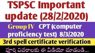 TSPSC important update (28/02/2020) on group 4  3rd spell certificate verification and CPT