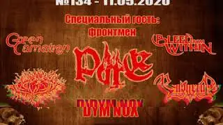 Pyre Interview for Motoradio HeavyMonday podcast #134 from 11.05.2020 (Russian language)