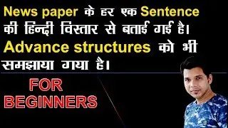चलो इंग्लिश न्यूज़ पेपर पढ़ें।