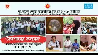 Child rights-Mental health improvement ভয়ে নয়, স্নেহে জয় (Jan-March 2024)