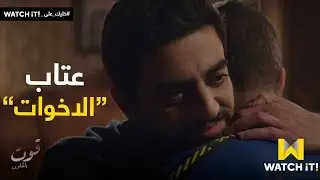 قوت القلوب - الأخ الكبير دايماً قلبه كبير ❤️🥰