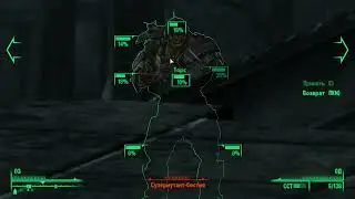FALLOUT 3 / ПРОХОЖДЕНИЕ, ЧАСТЬ 49!