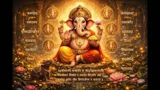 Sankat Nashan Ganesh Stotram | Powerful & Energetic Version | Ganpati Bappa Morya