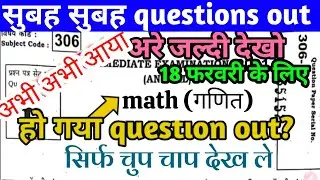 10th Class Math - गणित Viral Questions 2021||10th (मैट्रिक) mathematics Questions Out 2021|BsebPatna
