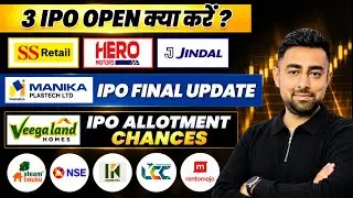 Manika IPO Final Update | Veegaland IPO Allotment Chances | Hero IPO | IPO Allotment | Jayesh Khatri