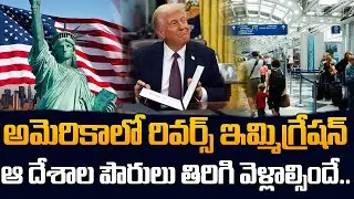 Trump&rsquo;s Travel Ban Returns Bigger Than Ever | What It Means for Indians | SumanTV Classroom