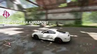Forza Horizon 5 как настроить Toyota Supra для драга