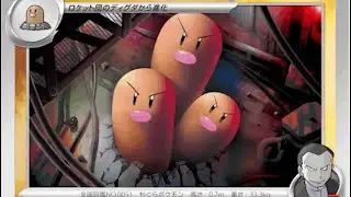 REVELACI&Oacute;N DE DUGTRIO Y DIGLET DEL TEAM ROCKET EN EL NUEVO SET DE MEGA DREAM ##pokemontcg