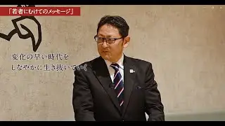 「学長　ときどき　私」 Vol.10　中京大学　梅村清英　学長（私大連学長インタビュー）