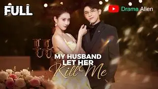 [FULL] 《My Husband Let Her Kill Me》 | English dubbing | HD online streaming#drama