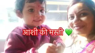 मौसी की मेहंदी में आशी की मस्ती 💃💚 | Cute Moments