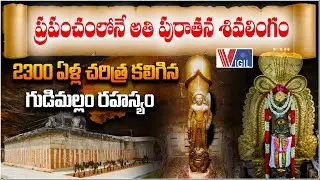 The World’s Oldest Shiva Lingam: 2300 Years of Secrets at Gudimallam Temple | Vigil News