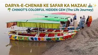Chiniot Shehar ki Sair | Shahi Masjid aur Umar Hayat Mahal