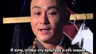 Top Fighter Gordon Liu Kung-fu Master\Гордон Лиу интервью