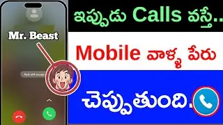How to make your phone announce the caller&rsquo;s Name 🔊😯 | when a call comes Caller Name Announcement