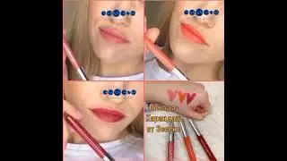 #духи #эссенс #декор #помада #судьба #красиваялюбовь #духиэссенс #качество