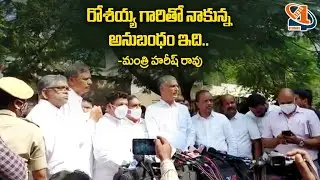 Minister Harish Rao Speaks About Ex CM Rosaiah | | 4 Sides Studios